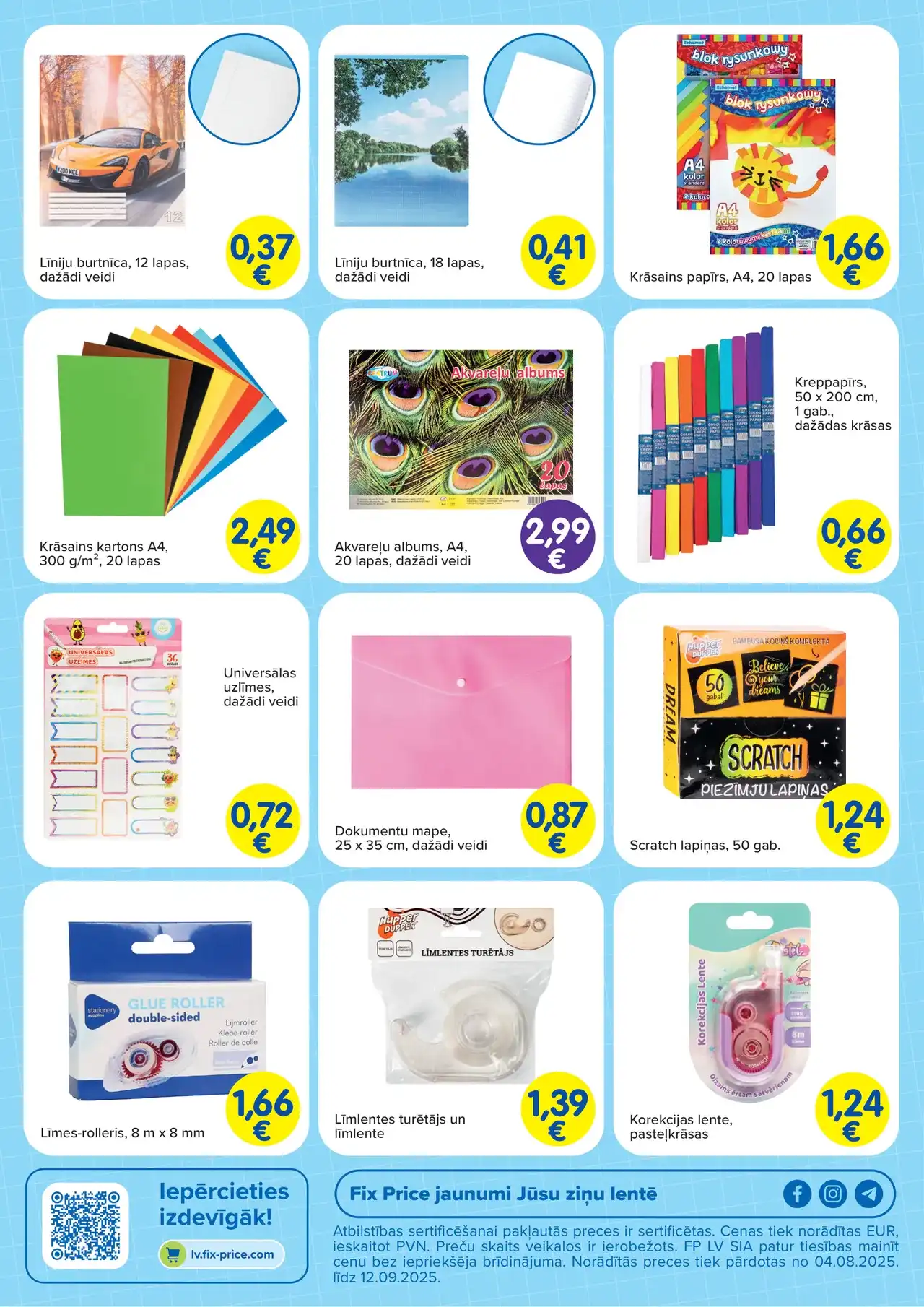 Fix Price Page 4